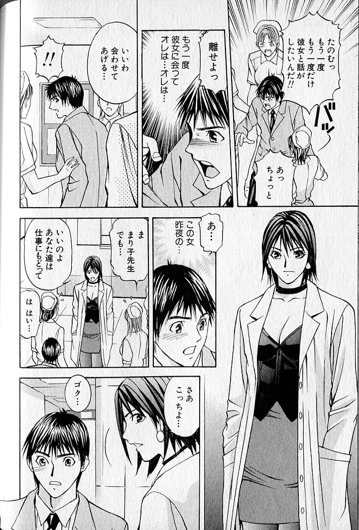 [Adachi Takumi] Virgin Fetishism Fhentai - Page 150