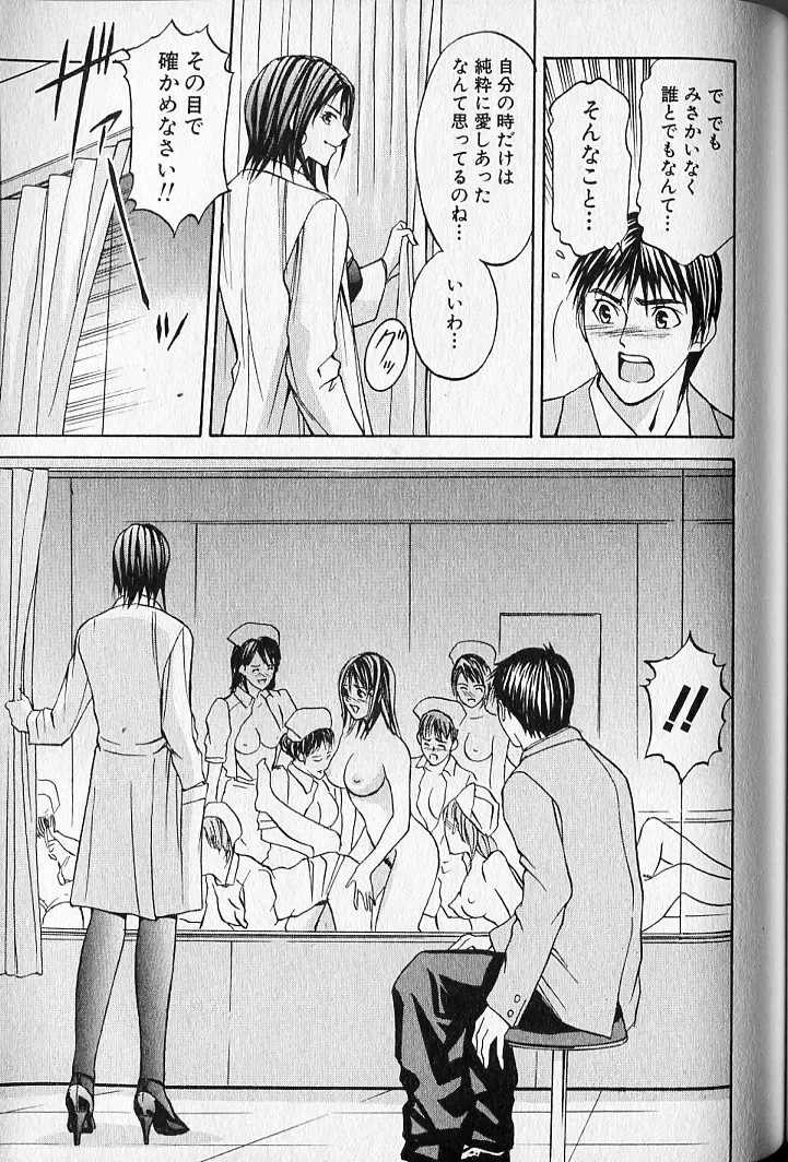 [Adachi Takumi] Virgin Fetishism Fhentai - Page 153