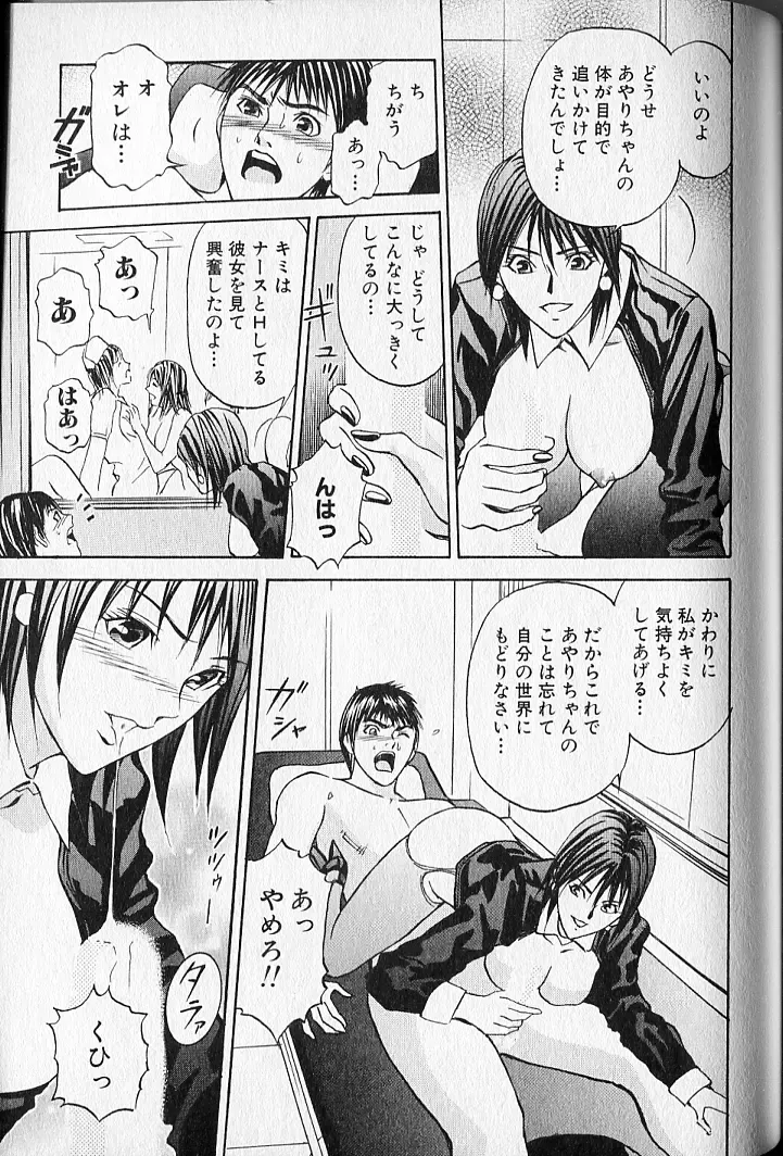 [Adachi Takumi] Virgin Fetishism Fhentai - Page 157