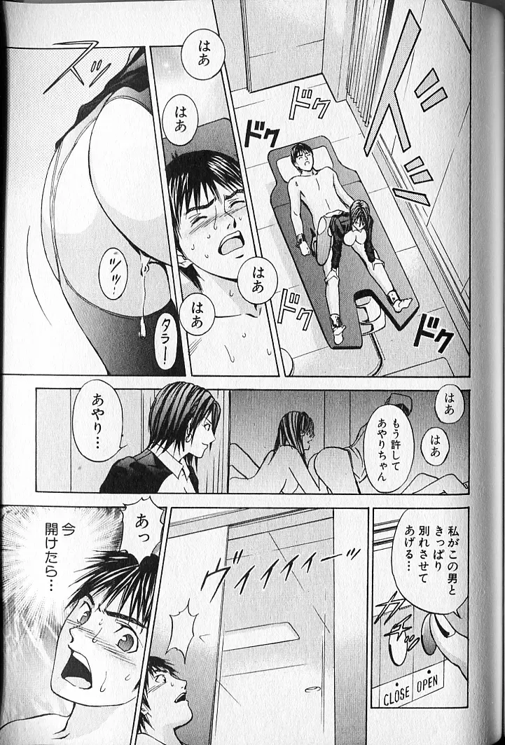 [Adachi Takumi] Virgin Fetishism Fhentai - Page 161