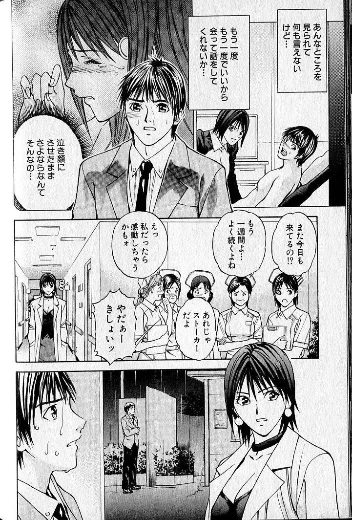 [Adachi Takumi] Virgin Fetishism Fhentai - Page 166