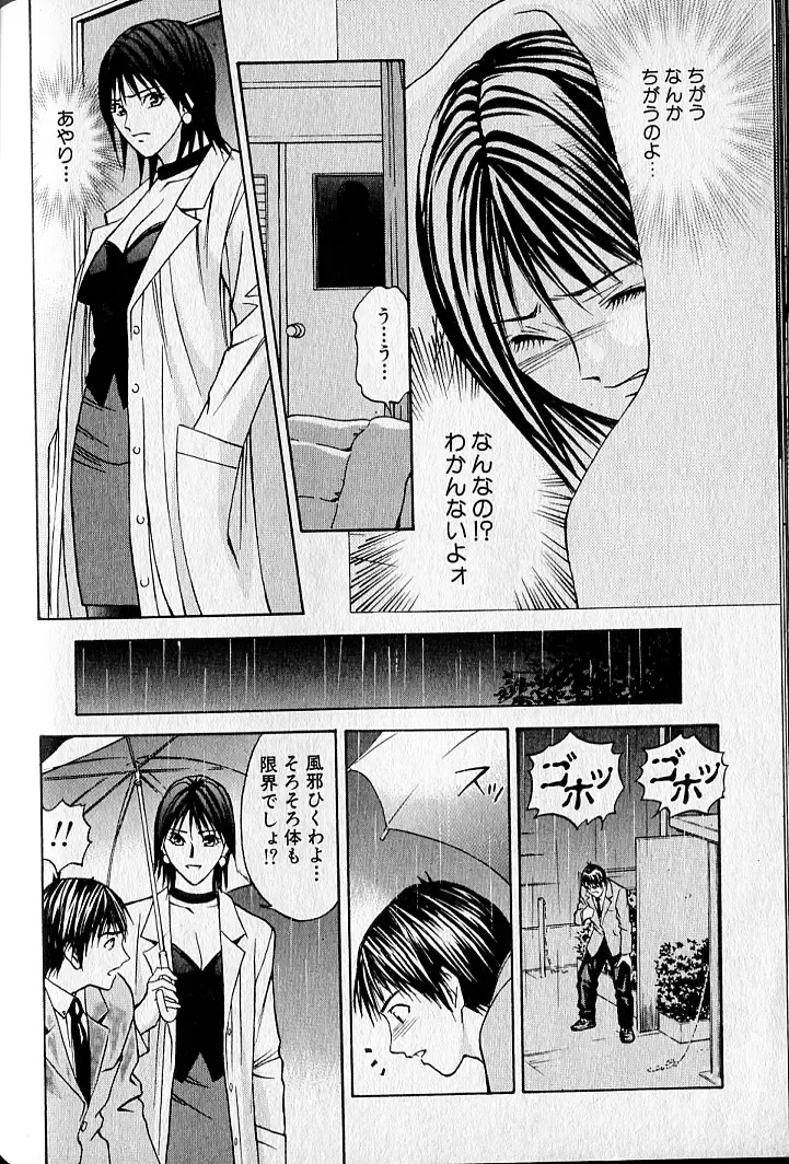 [Adachi Takumi] Virgin Fetishism Fhentai - Page 168