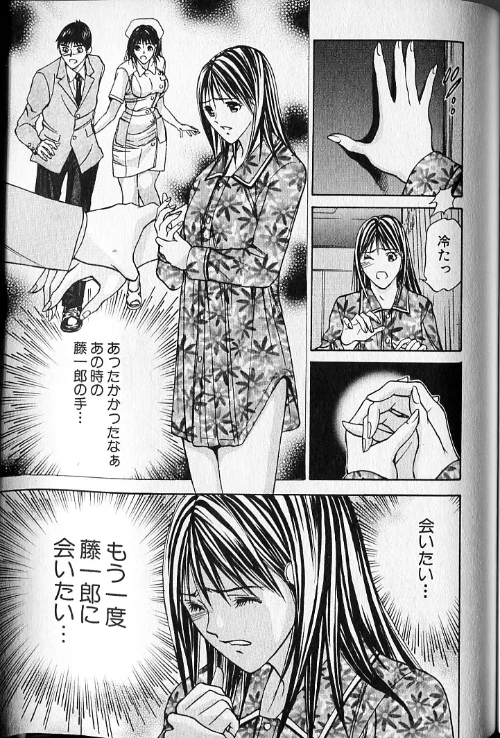 [Adachi Takumi] Virgin Fetishism Fhentai - Page 173