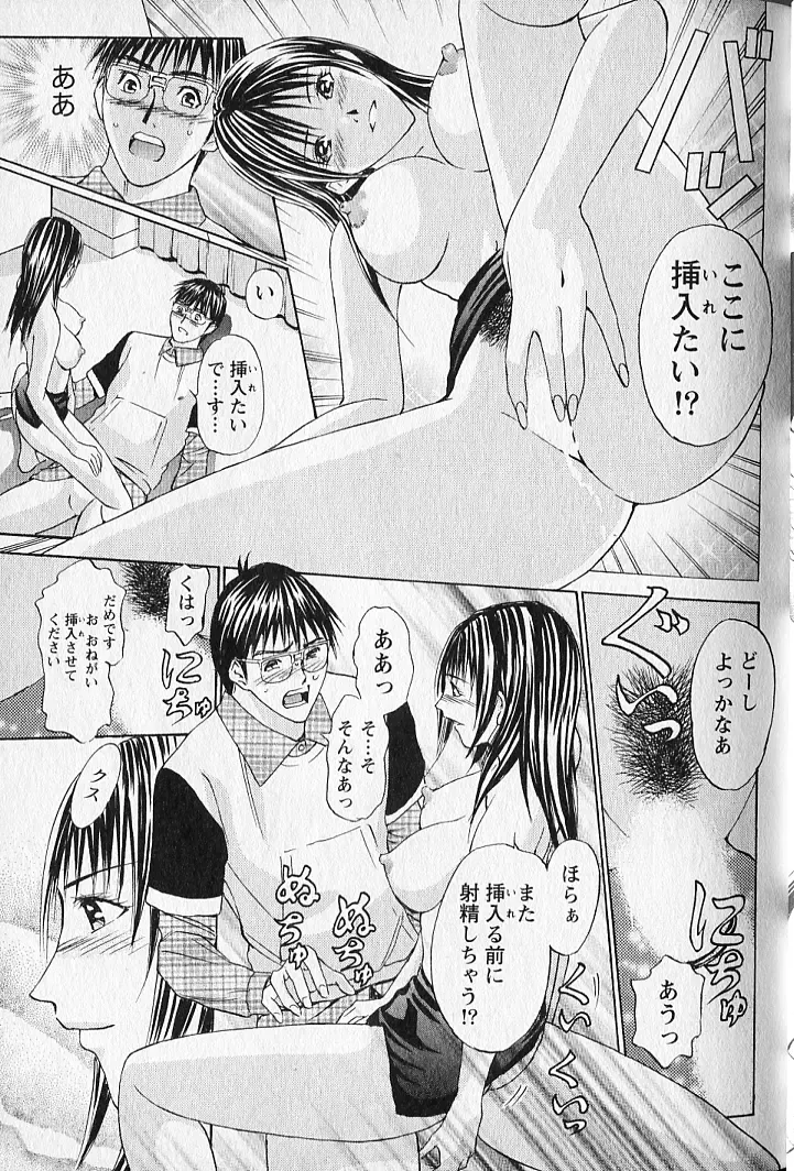 [Adachi Takumi] Virgin Fetishism Fhentai - Page 23