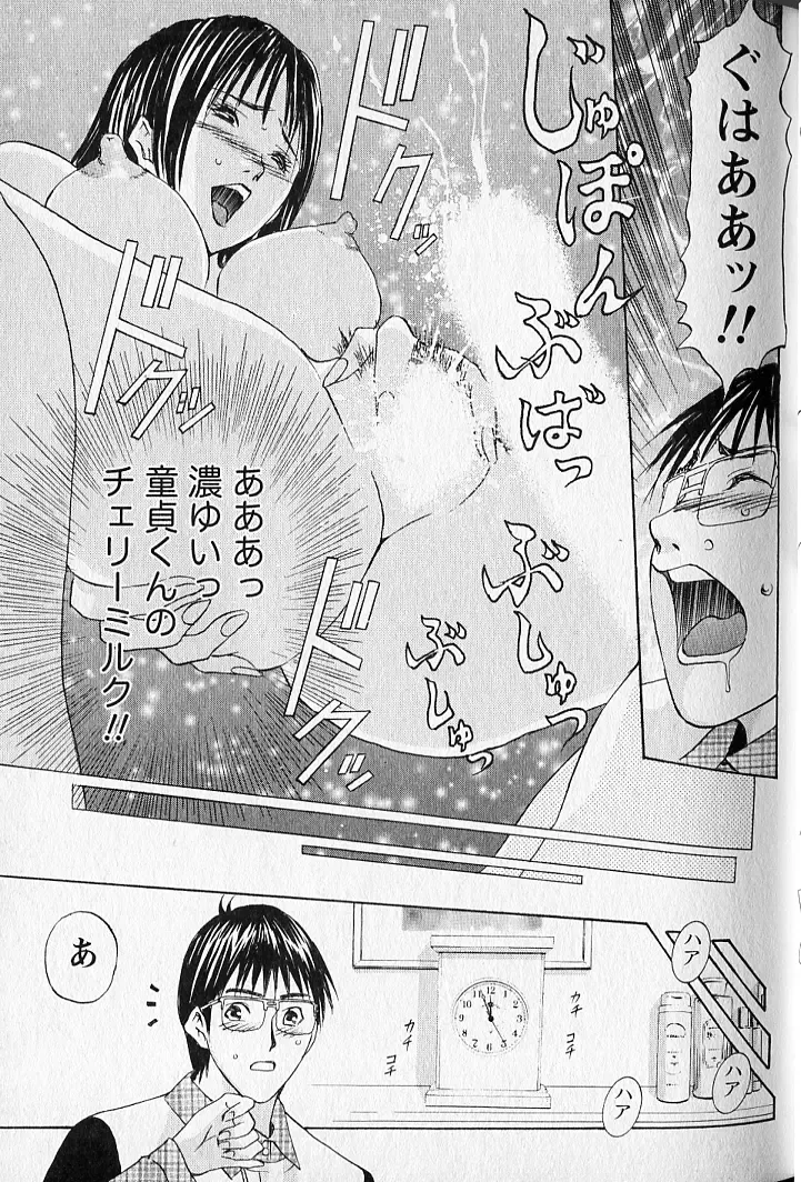 [Adachi Takumi] Virgin Fetishism Fhentai - Page 27