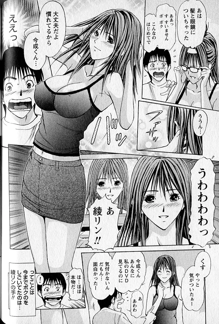 [Adachi Takumi] Virgin Fetishism Fhentai - Page 68