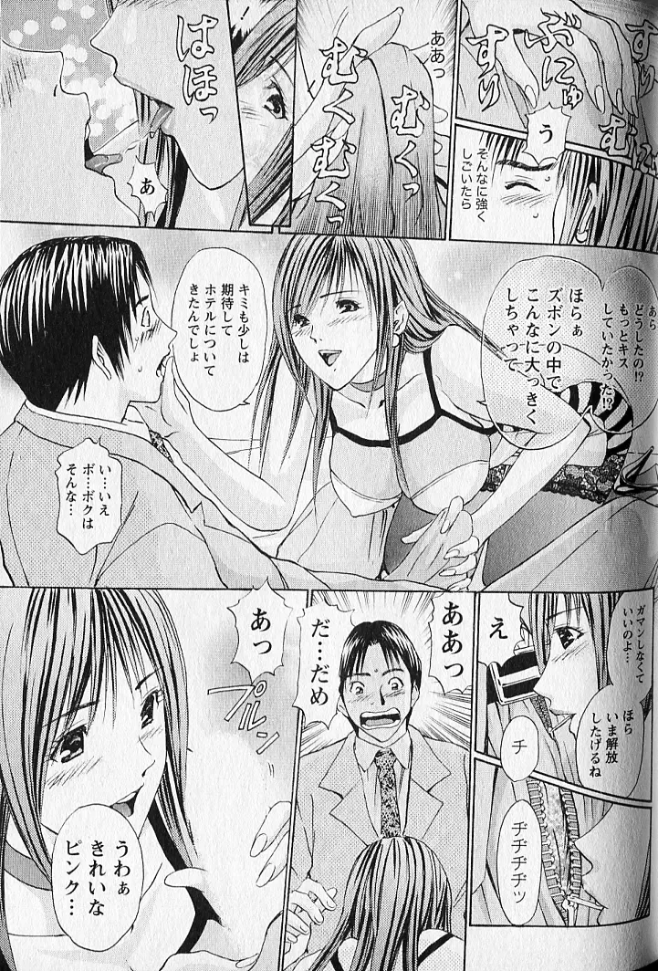 [Adachi Takumi] Virgin Fetishism Fhentai - Page 83