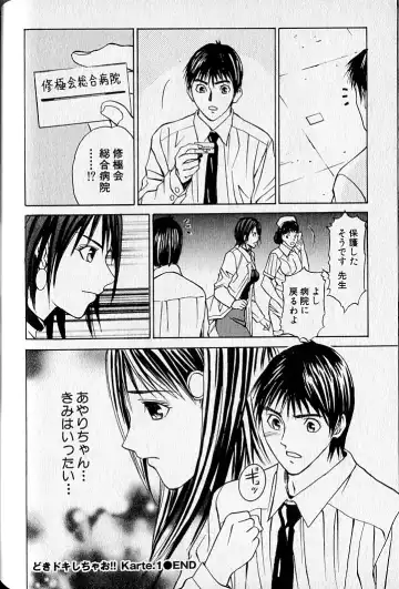 [Adachi Takumi] Virgin Fetishism Fhentai - Page 140