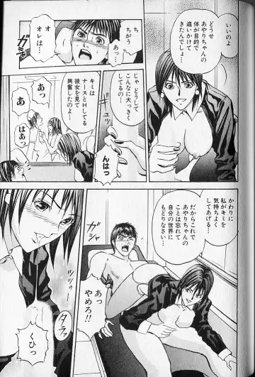 [Adachi Takumi] Virgin Fetishism Fhentai - Page 157