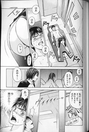 [Adachi Takumi] Virgin Fetishism Fhentai - Page 161