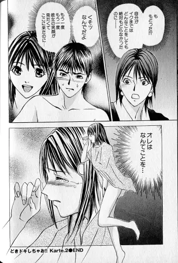 [Adachi Takumi] Virgin Fetishism Fhentai - Page 164