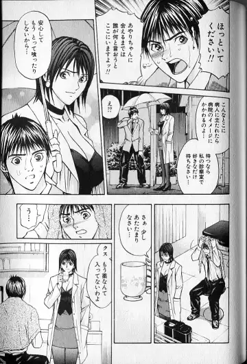 [Adachi Takumi] Virgin Fetishism Fhentai - Page 169