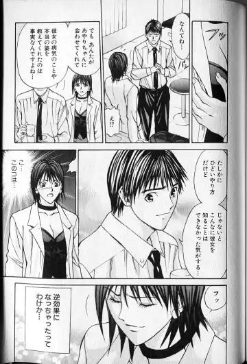 [Adachi Takumi] Virgin Fetishism Fhentai - Page 171