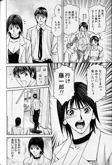 [Adachi Takumi] Virgin Fetishism Fhentai - Page 176