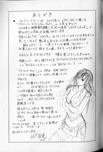 [Adachi Takumi] Virgin Fetishism Fhentai - Page 193