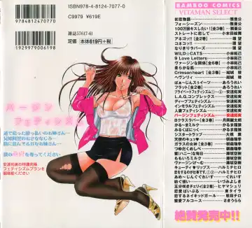 [Adachi Takumi] Virgin Fetishism Fhentai - Page 2