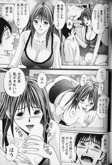 [Adachi Takumi] Virgin Fetishism Fhentai - Page 69