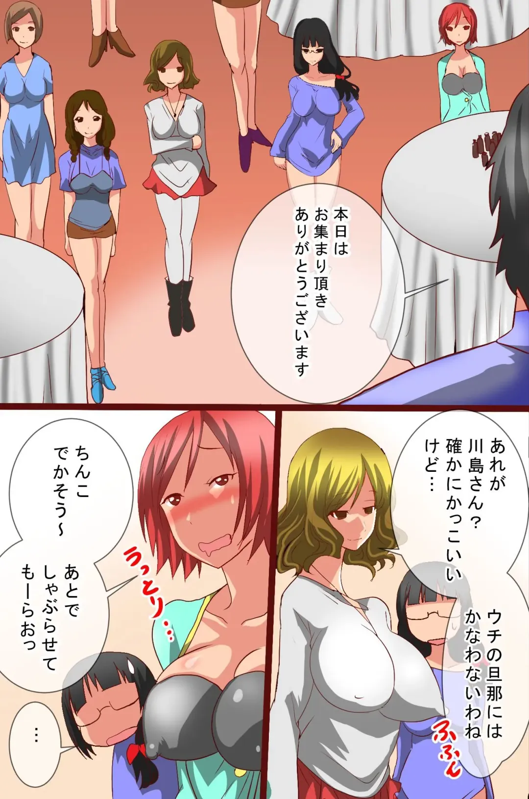 [Tamposa] Hitozuma Saimin Fhentai - Page 12