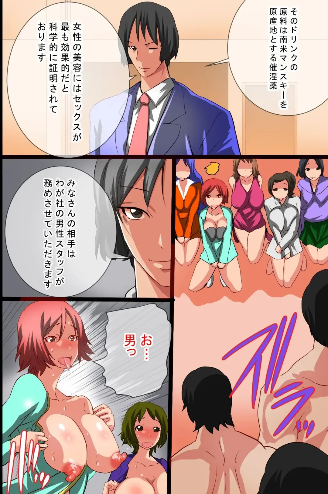 [Tamposa] Hitozuma Saimin Fhentai - Page 17