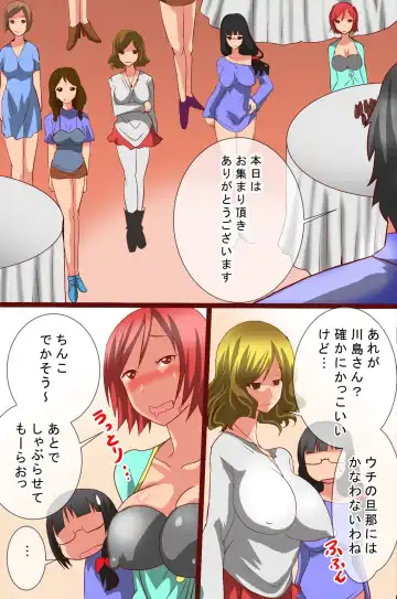 [Tamposa] Hitozuma Saimin Fhentai - Page 12