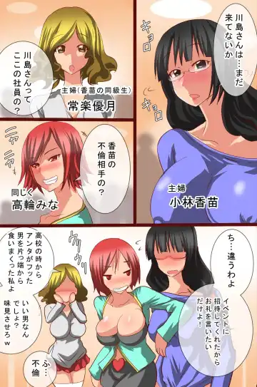 [Tamposa] Hitozuma Saimin Fhentai - Page 4