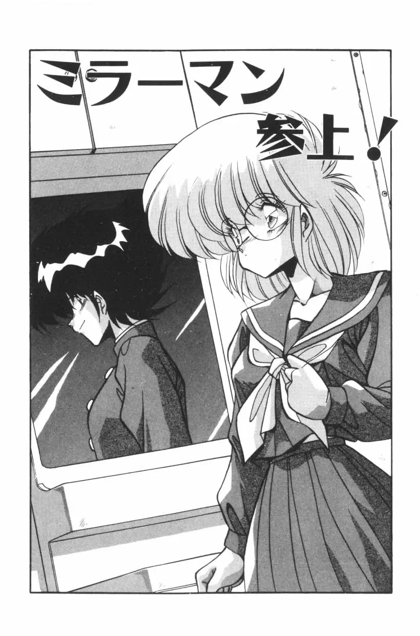 [Hindenburg] Mix-Pie Kudasai! | Give me MIX-PIE! Fhentai - Page 101