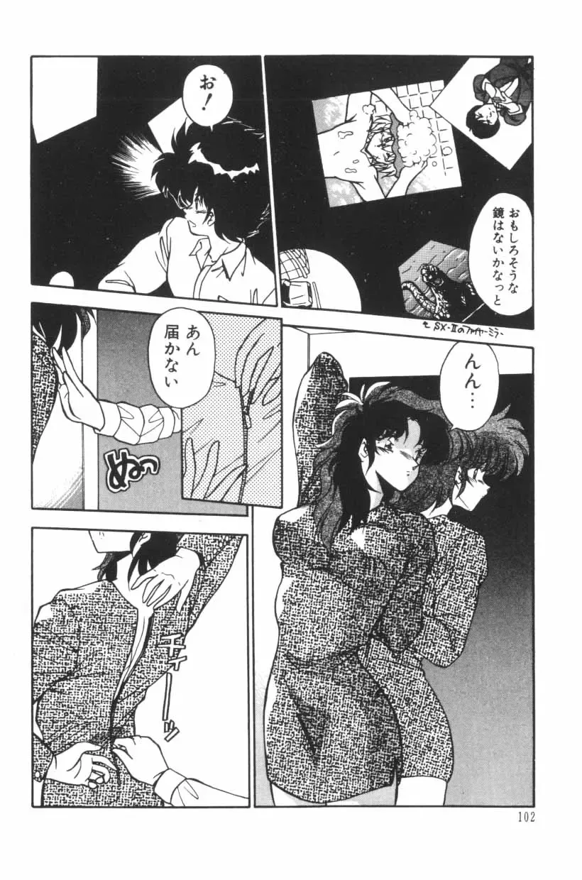 [Hindenburg] Mix-Pie Kudasai! | Give me MIX-PIE! Fhentai - Page 104