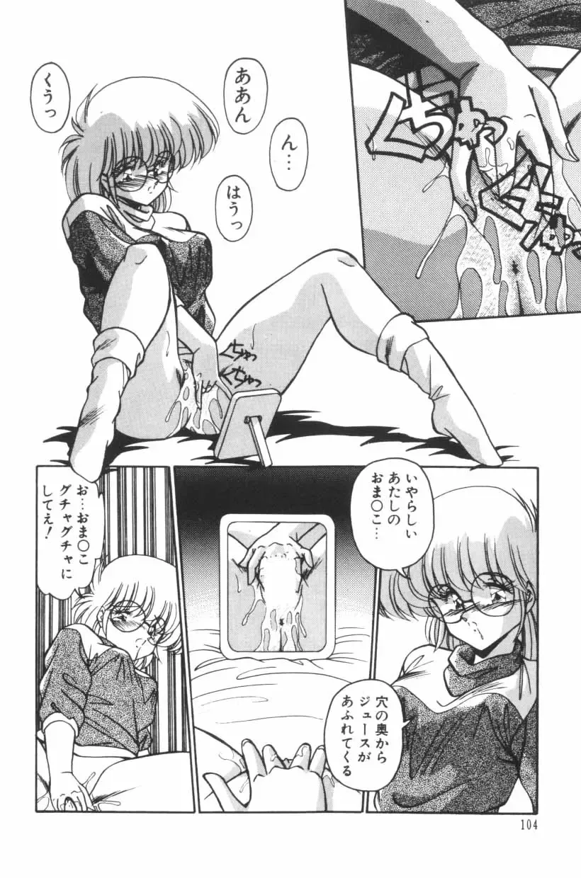 [Hindenburg] Mix-Pie Kudasai! | Give me MIX-PIE! Fhentai - Page 106