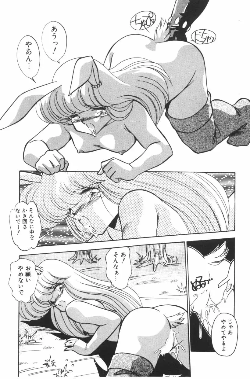 [Hindenburg] Mix-Pie Kudasai! | Give me MIX-PIE! Fhentai - Page 126