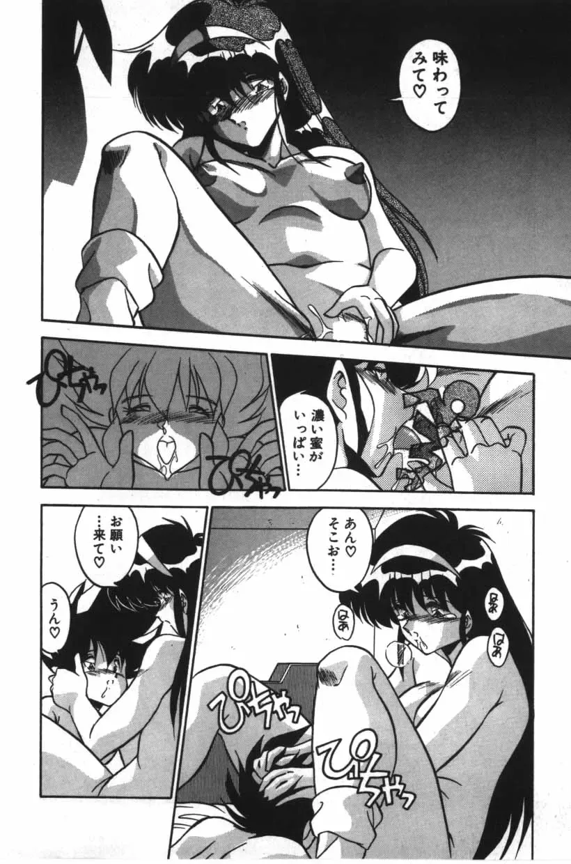 [Hindenburg] Mix-Pie Kudasai! | Give me MIX-PIE! Fhentai - Page 14