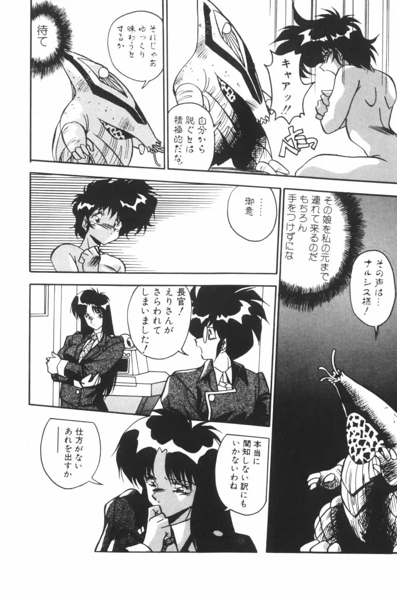 [Hindenburg] Mix-Pie Kudasai! | Give me MIX-PIE! Fhentai - Page 146