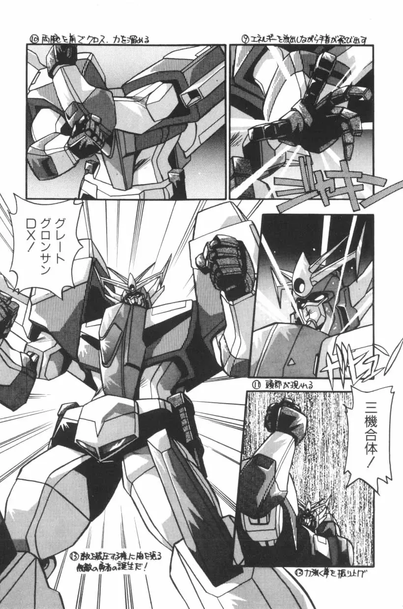 [Hindenburg] Mix-Pie Kudasai! | Give me MIX-PIE! Fhentai - Page 159