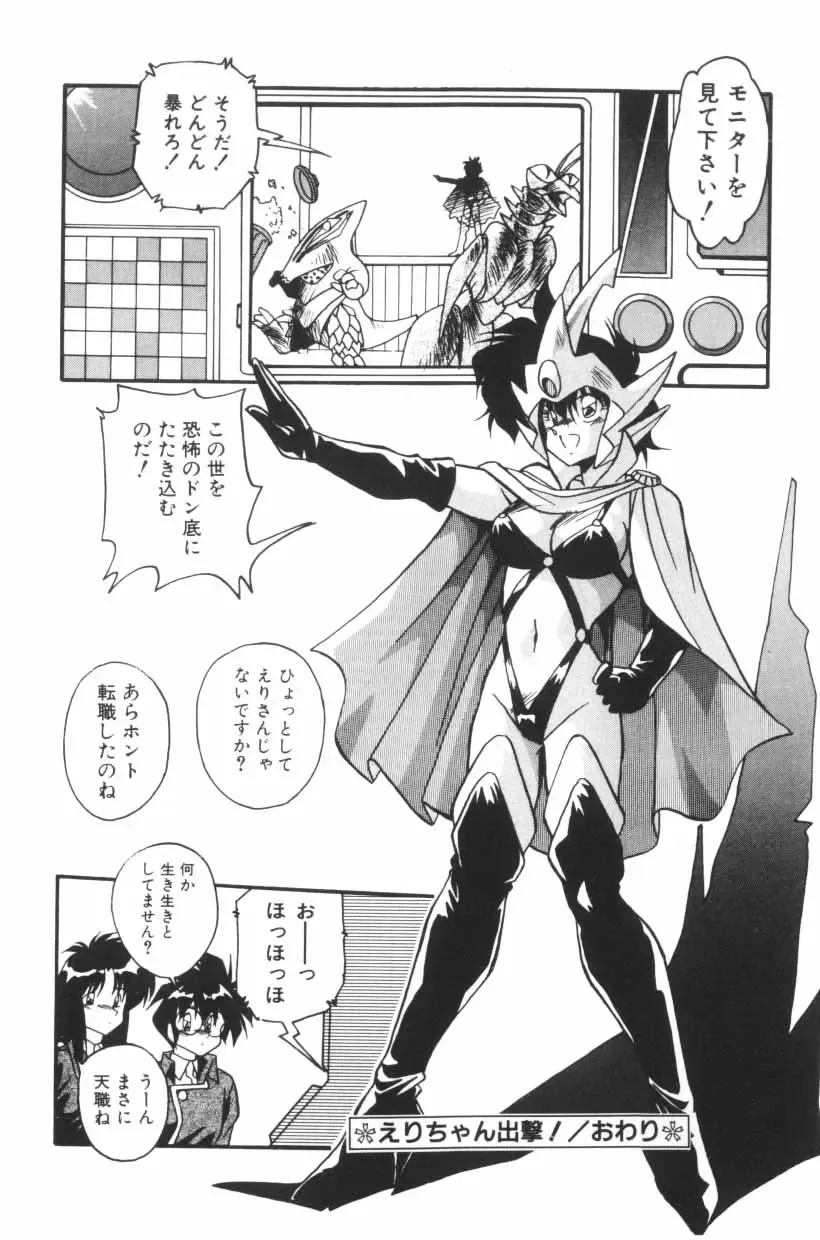 [Hindenburg] Mix-Pie Kudasai! | Give me MIX-PIE! Fhentai - Page 162