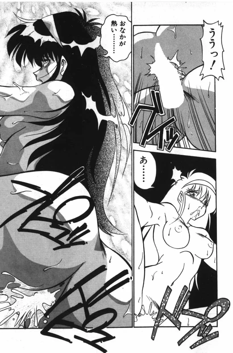 [Hindenburg] Mix-Pie Kudasai! | Give me MIX-PIE! Fhentai - Page 17