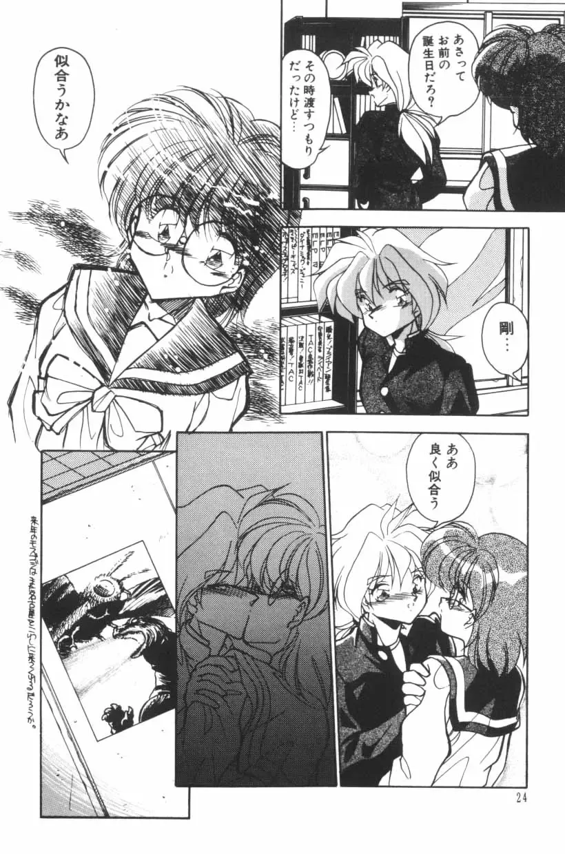 [Hindenburg] Mix-Pie Kudasai! | Give me MIX-PIE! Fhentai - Page 26