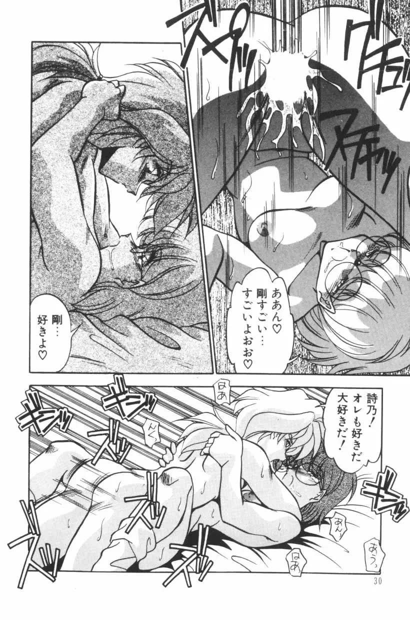 [Hindenburg] Mix-Pie Kudasai! | Give me MIX-PIE! Fhentai - Page 32