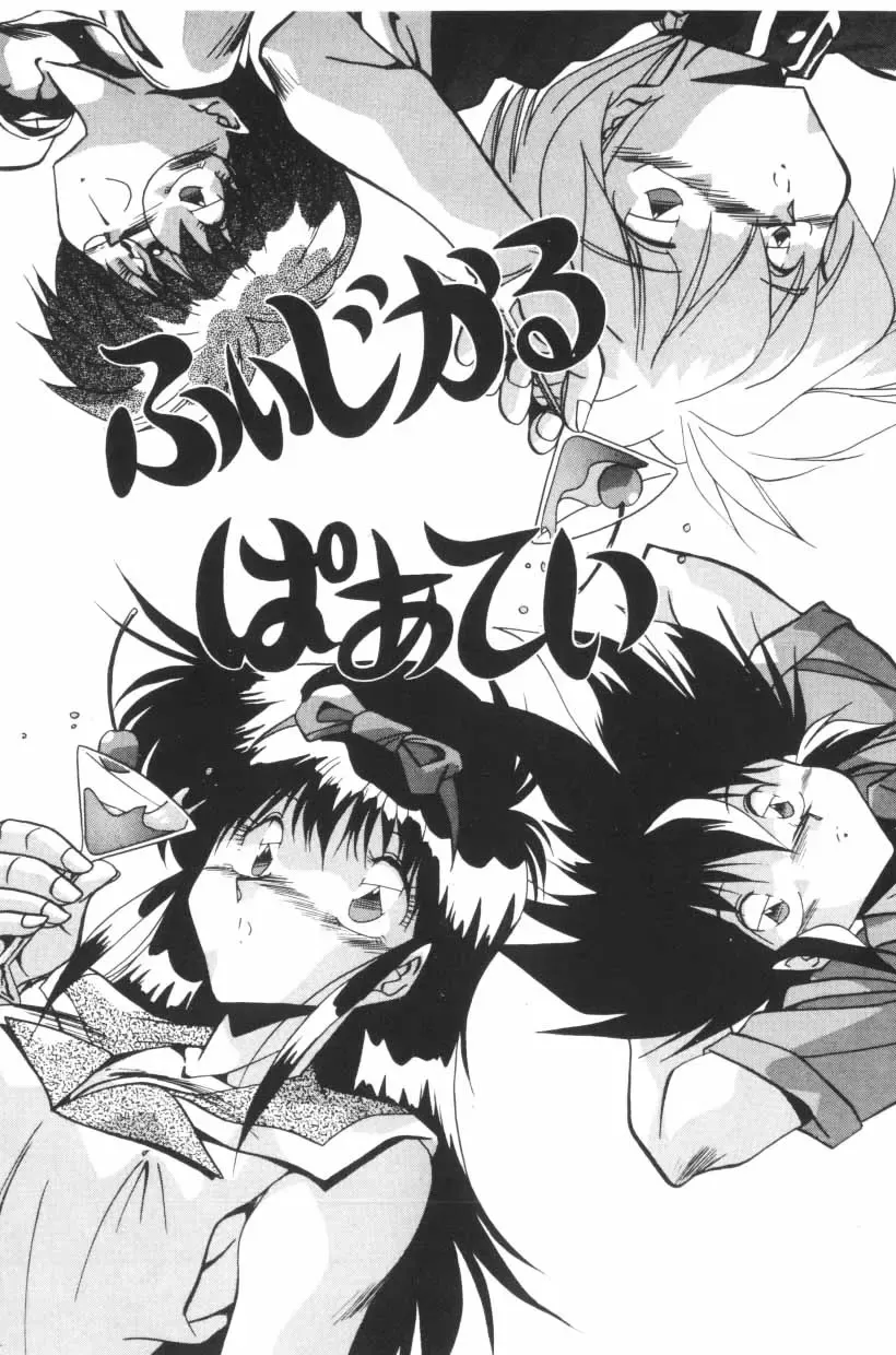 [Hindenburg] Mix-Pie Kudasai! | Give me MIX-PIE! Fhentai - Page 37