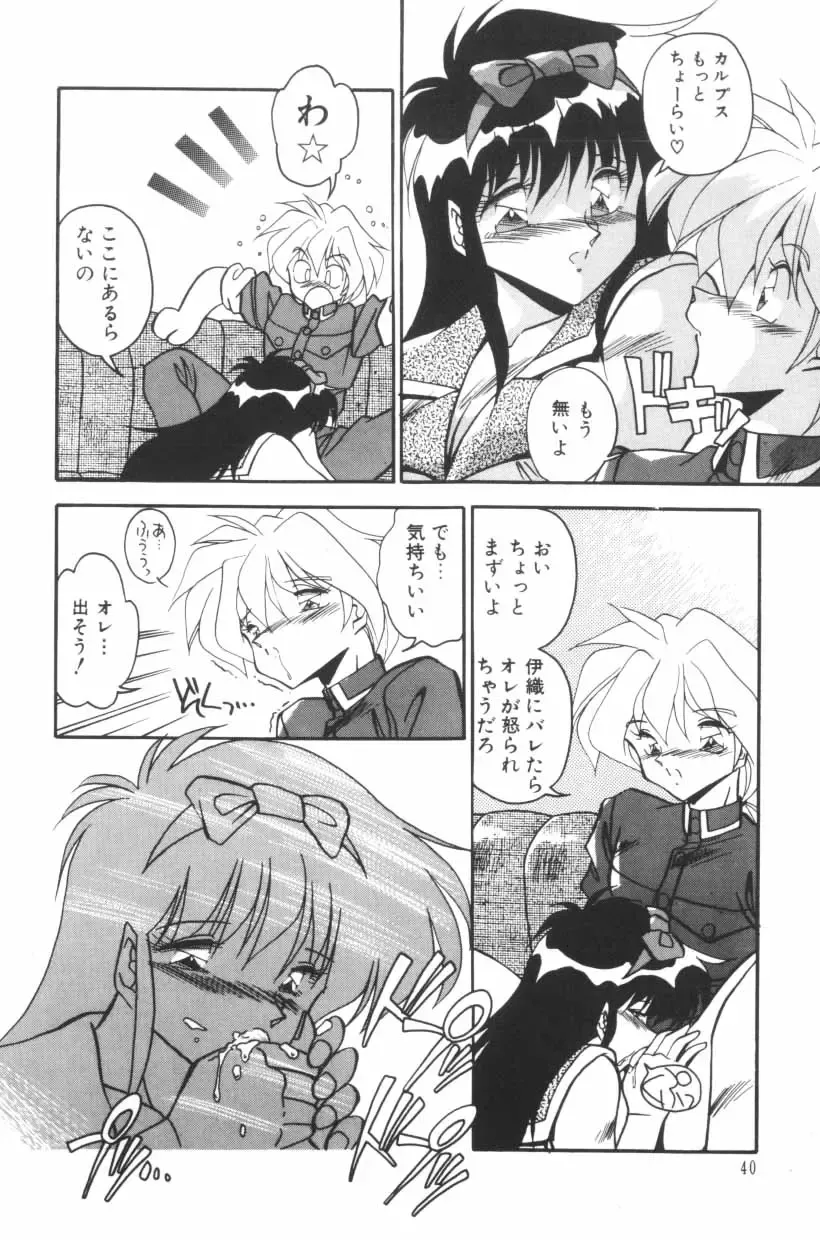 [Hindenburg] Mix-Pie Kudasai! | Give me MIX-PIE! Fhentai - Page 42