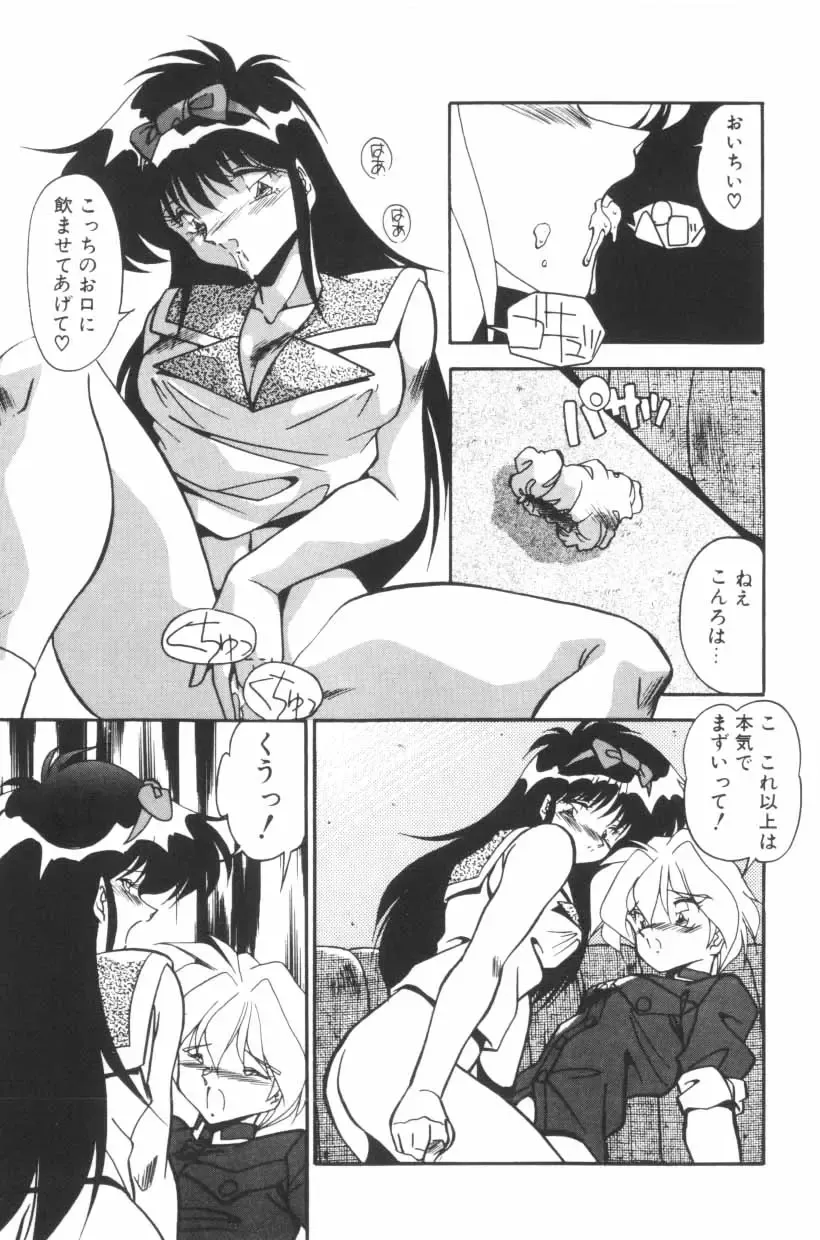 [Hindenburg] Mix-Pie Kudasai! | Give me MIX-PIE! Fhentai - Page 43