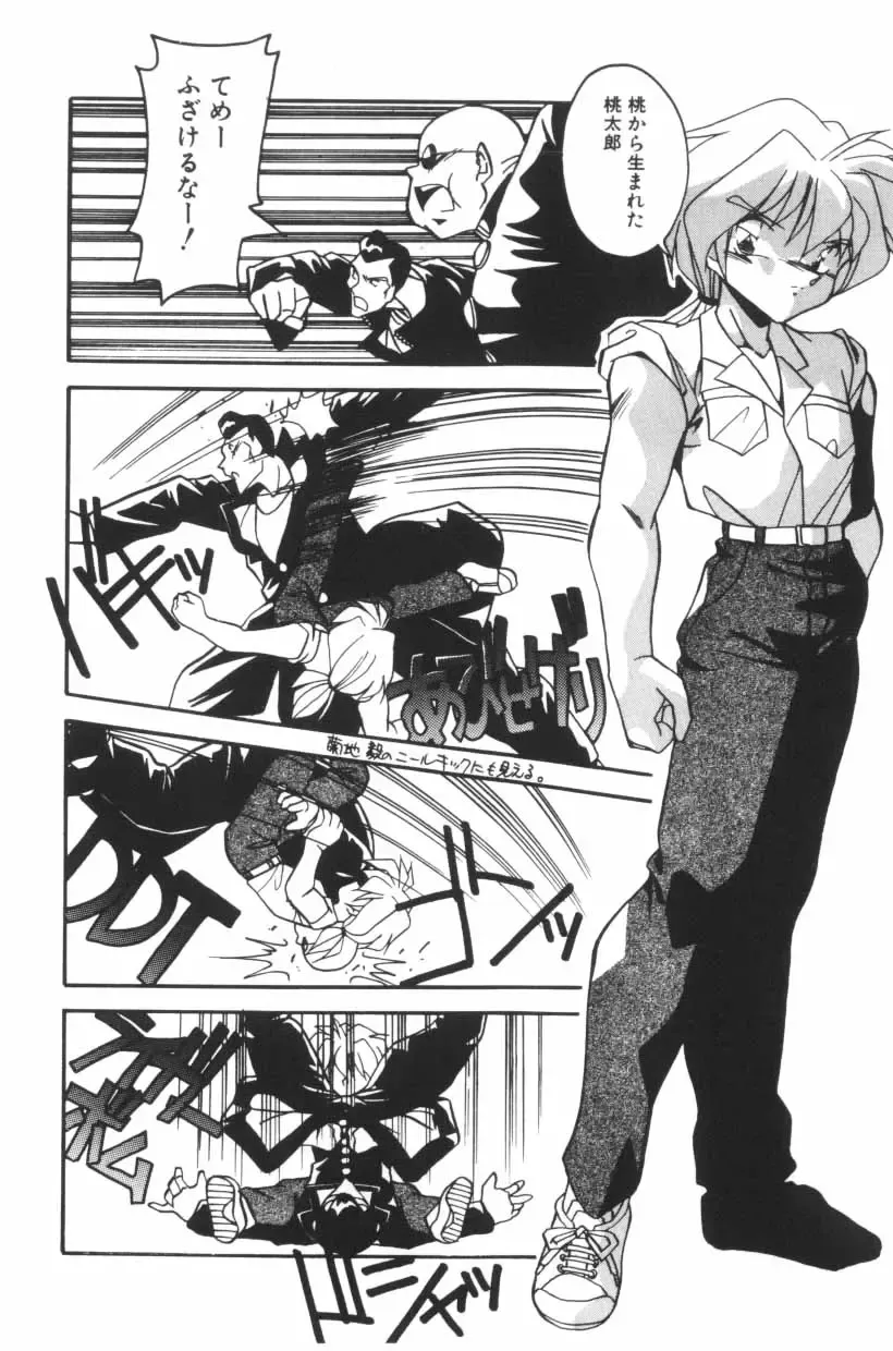 [Hindenburg] Mix-Pie Kudasai! | Give me MIX-PIE! Fhentai - Page 58