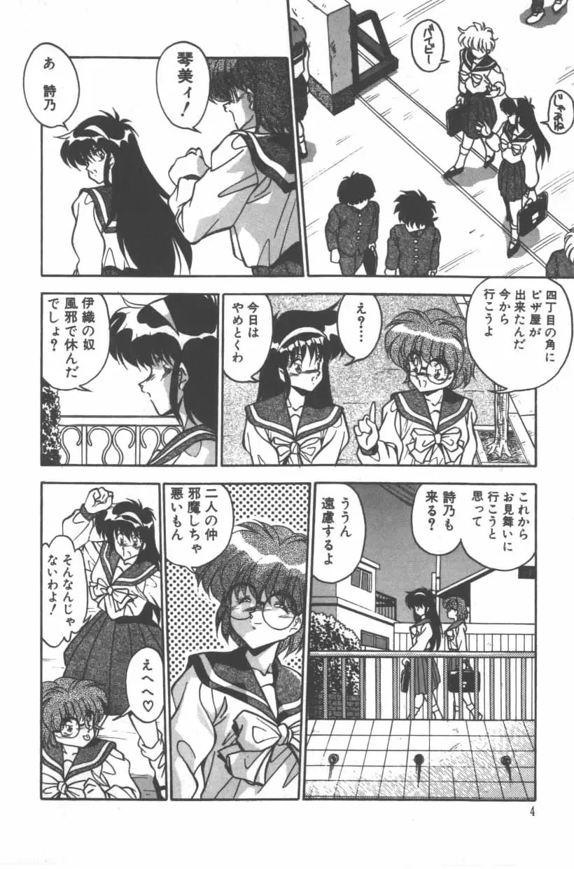 [Hindenburg] Mix-Pie Kudasai! | Give me MIX-PIE! Fhentai - Page 6