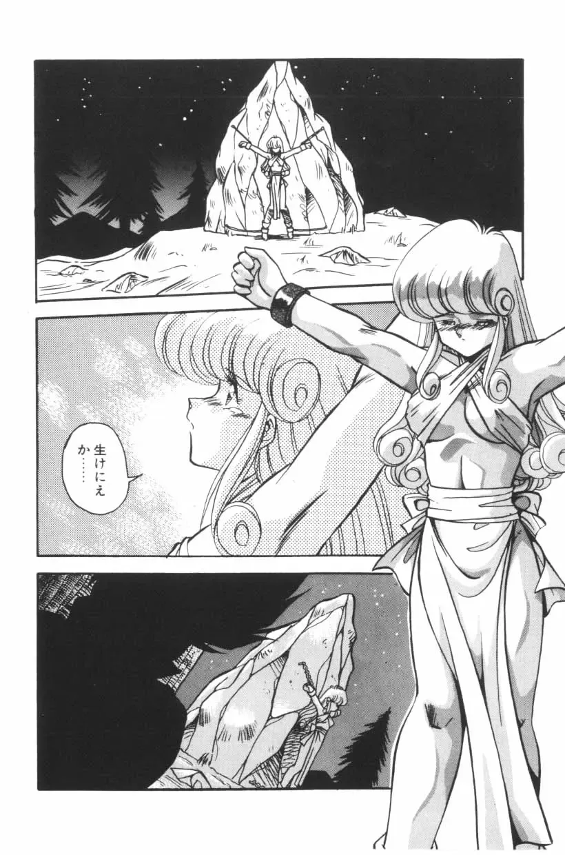 [Hindenburg] Mix-Pie Kudasai! | Give me MIX-PIE! Fhentai - Page 86