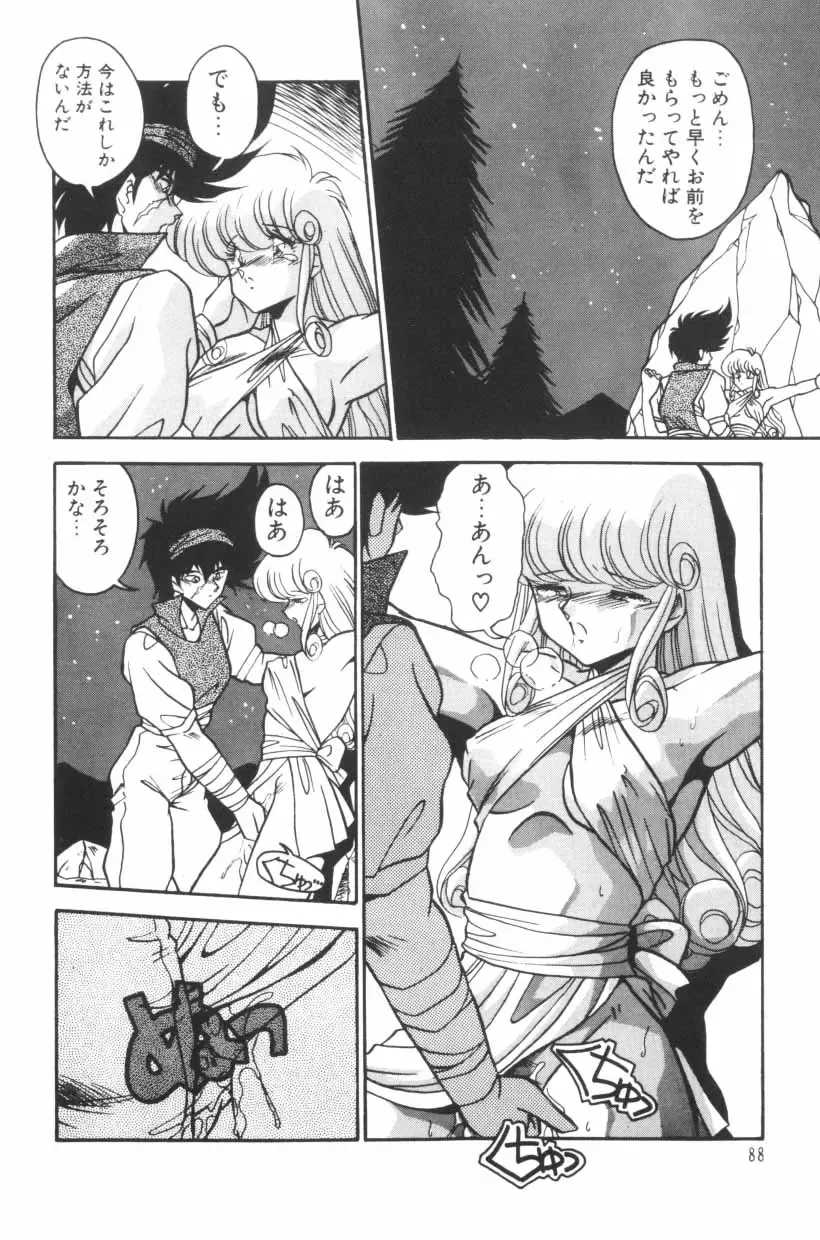 [Hindenburg] Mix-Pie Kudasai! | Give me MIX-PIE! Fhentai - Page 90