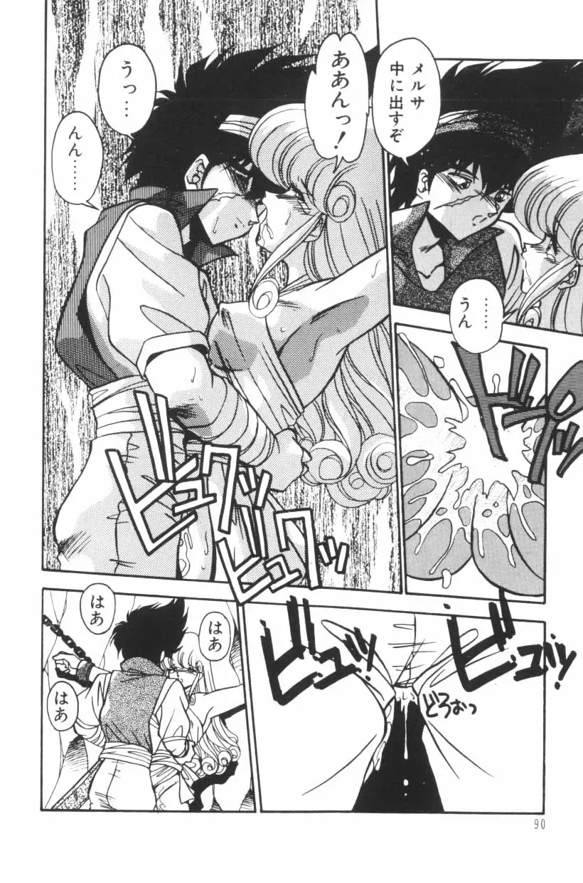 [Hindenburg] Mix-Pie Kudasai! | Give me MIX-PIE! Fhentai - Page 92