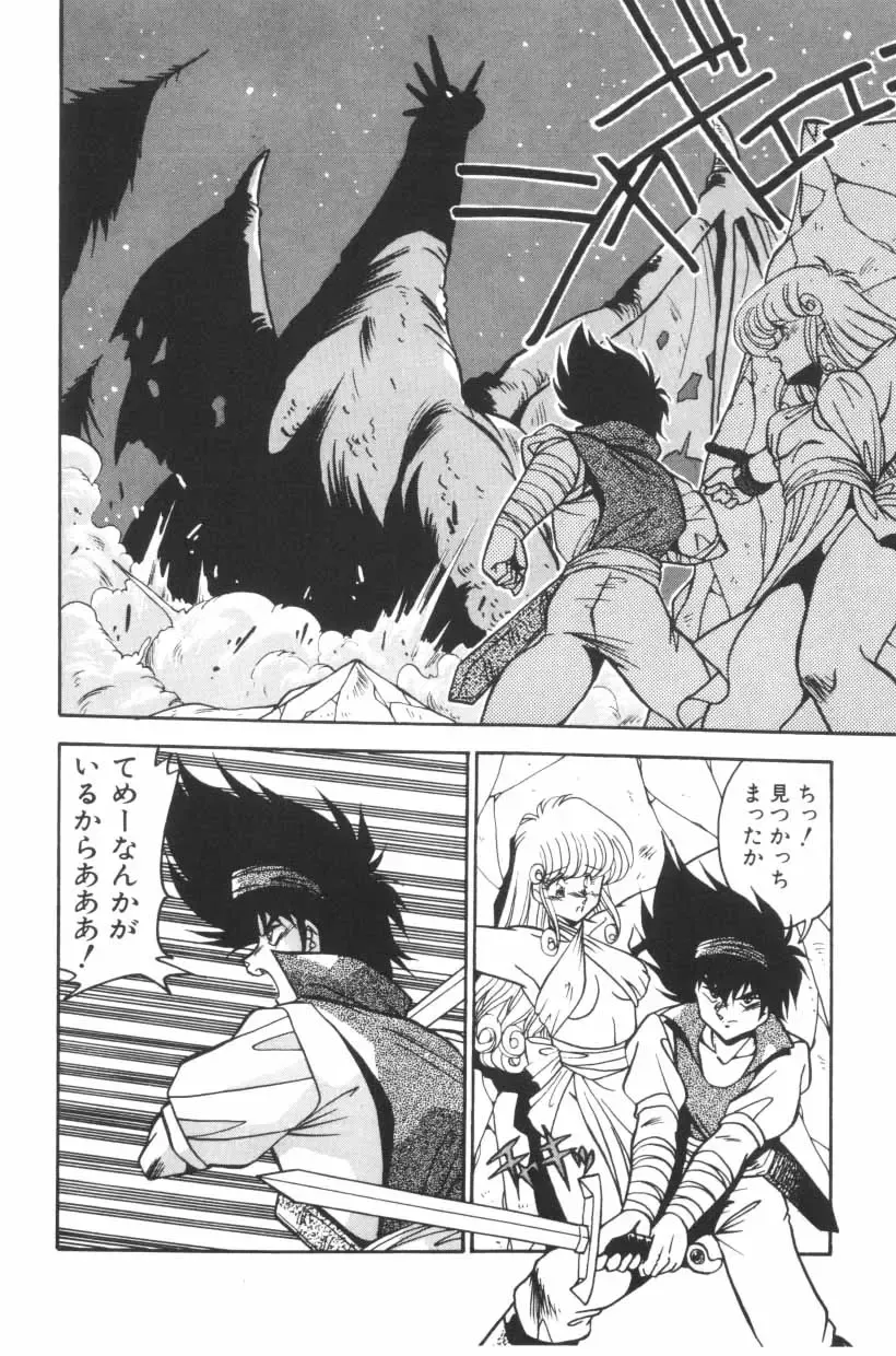 [Hindenburg] Mix-Pie Kudasai! | Give me MIX-PIE! Fhentai - Page 94