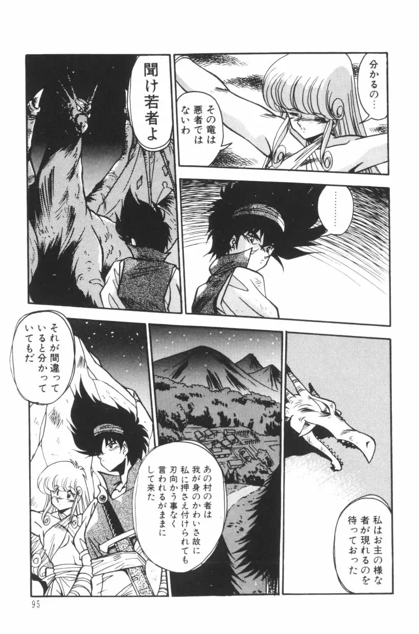 [Hindenburg] Mix-Pie Kudasai! | Give me MIX-PIE! Fhentai - Page 97