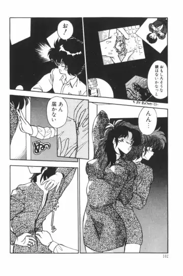 [Hindenburg] Mix-Pie Kudasai! | Give me MIX-PIE! Fhentai - Page 104