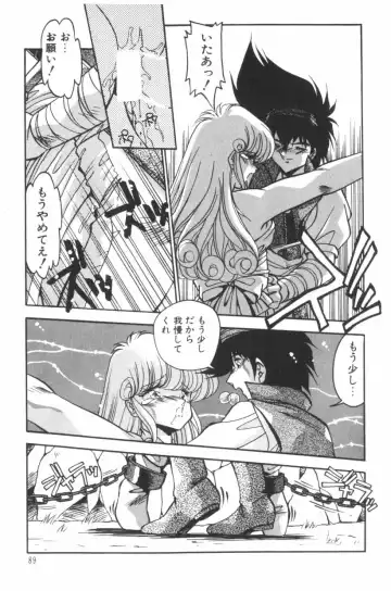 [Hindenburg] Mix-Pie Kudasai! | Give me MIX-PIE! Fhentai - Page 91