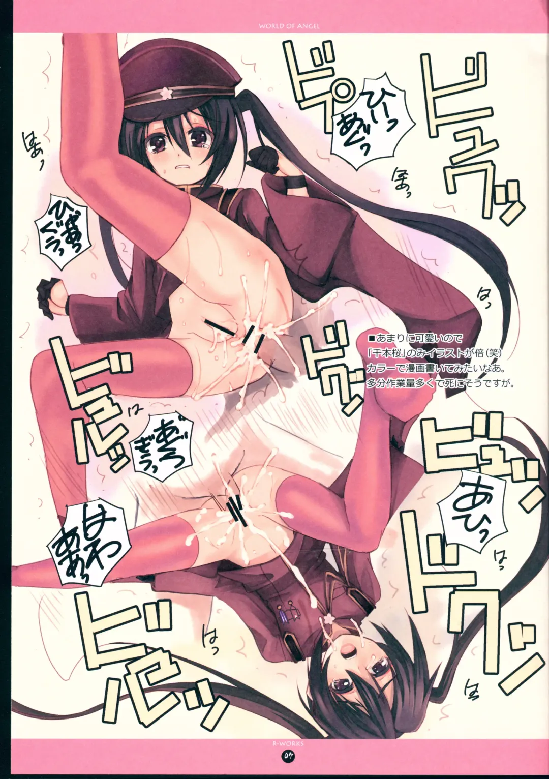 [Roshuu Takehiro] Miku-san Dai Tenshi Fhentai - Page 8