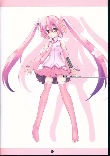 [Roshuu Takehiro] Miku-san Dai Tenshi Fhentai - Page 9